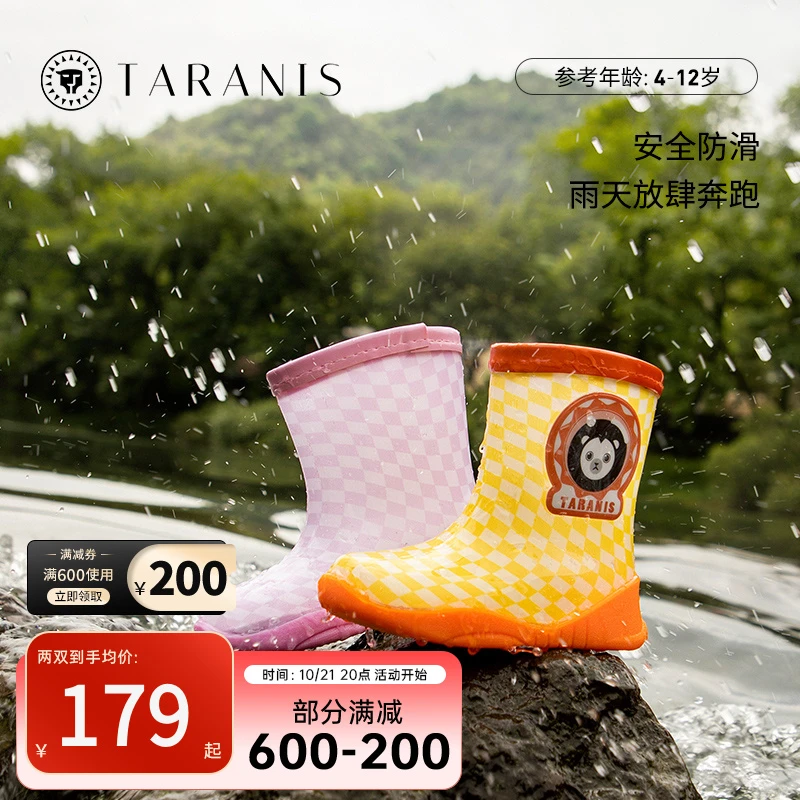 泰兰尼斯FIT系列夏季儿童雨鞋格纹防滑轻便防水雨靴T10X3B3018