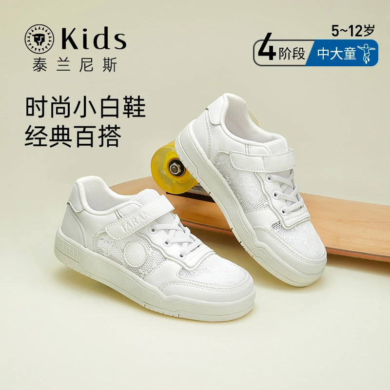 泰兰尼斯kids春季新款女童板鞋校园小白鞋休闲时尚板鞋T02D4A4163