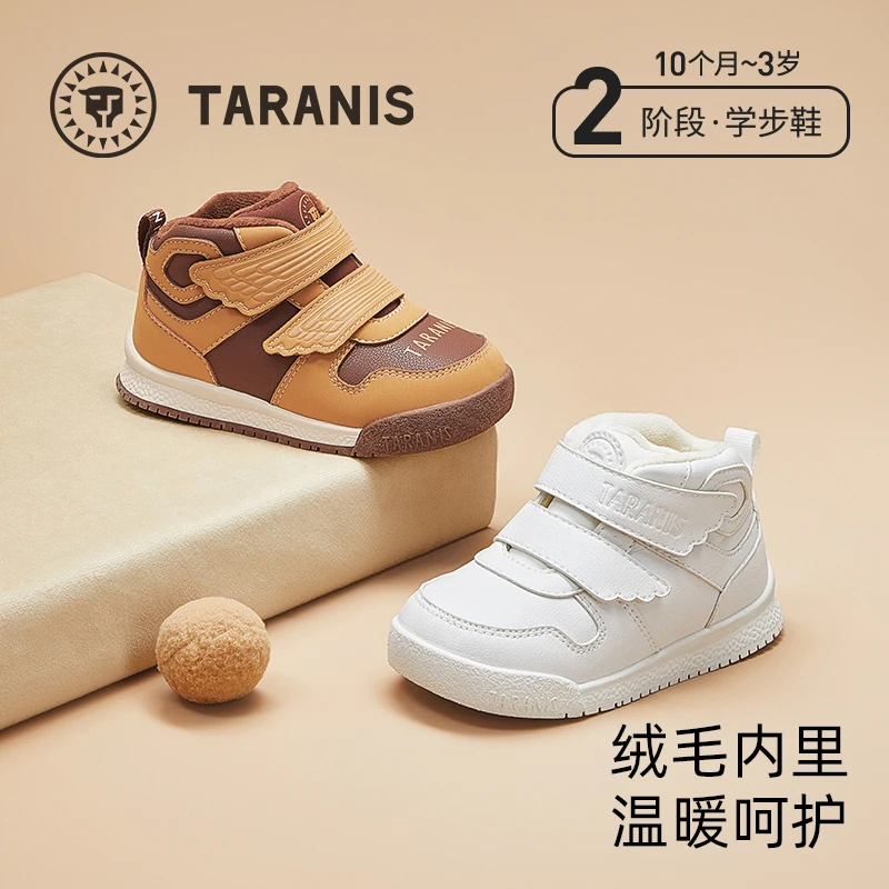 泰兰尼斯童鞋冬季新款板鞋机能鞋婴儿鞋加绒保暖学步鞋T01T4D4898