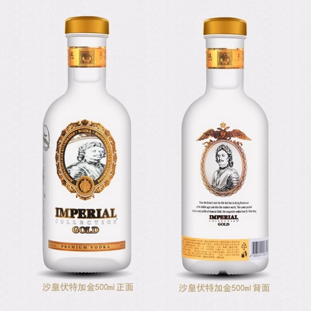 俄罗斯进口金沙皇伏特加2瓶×500ml