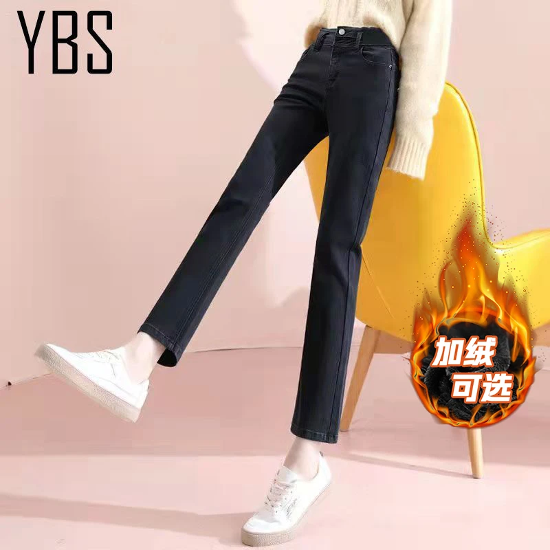 YBS加绒高腰直筒牛仔裤女新款冬季潮流显瘦小个子梨形身材烟管裤