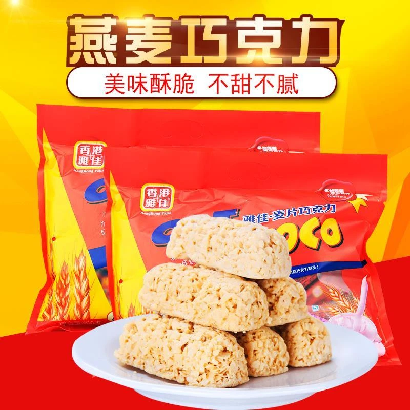 燕麦巧克力棒袋装营养早餐休闲零食饼干麦片酥办公室解馋小吃