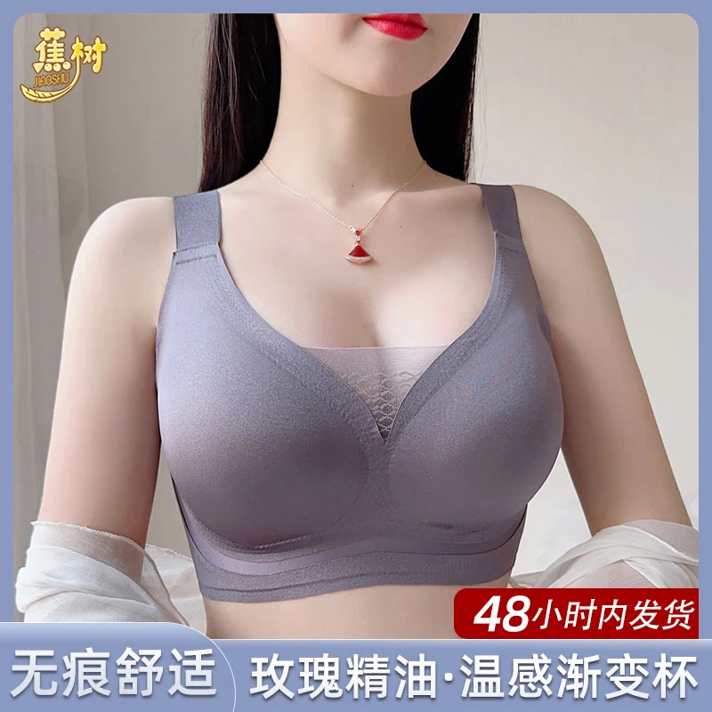 【秋冬保暖】蕉树   玫瑰精油调整型大肩带内衣3802聚拢