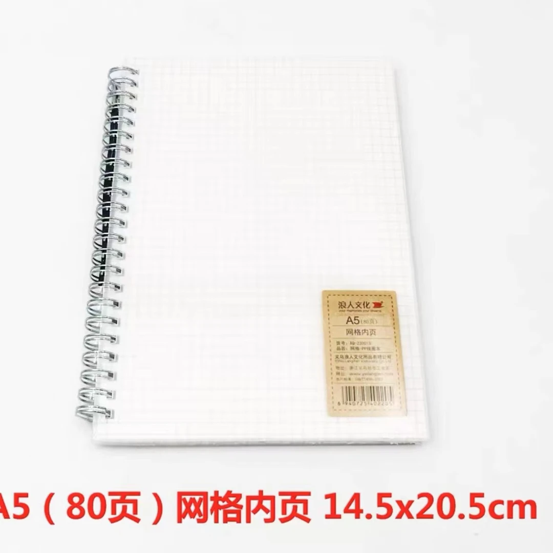 XQ-230013 浪人文化A5网格PP线圈本