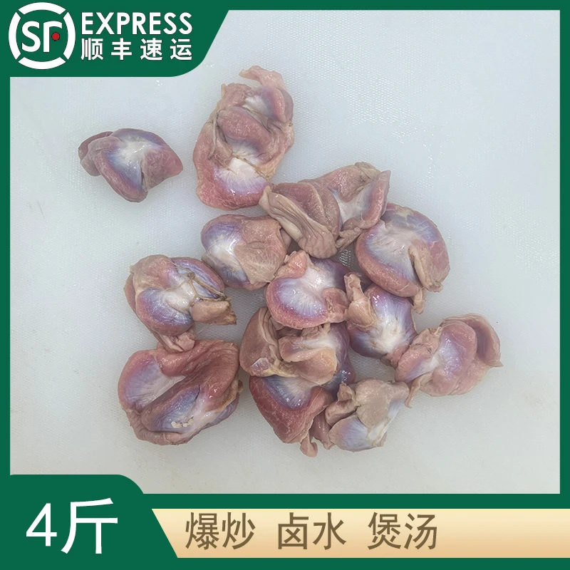 新鲜现宰生鸡肾 [4] 斤装【煲汤、卤水、爆炒、烧烤】顺丰冷链包邮