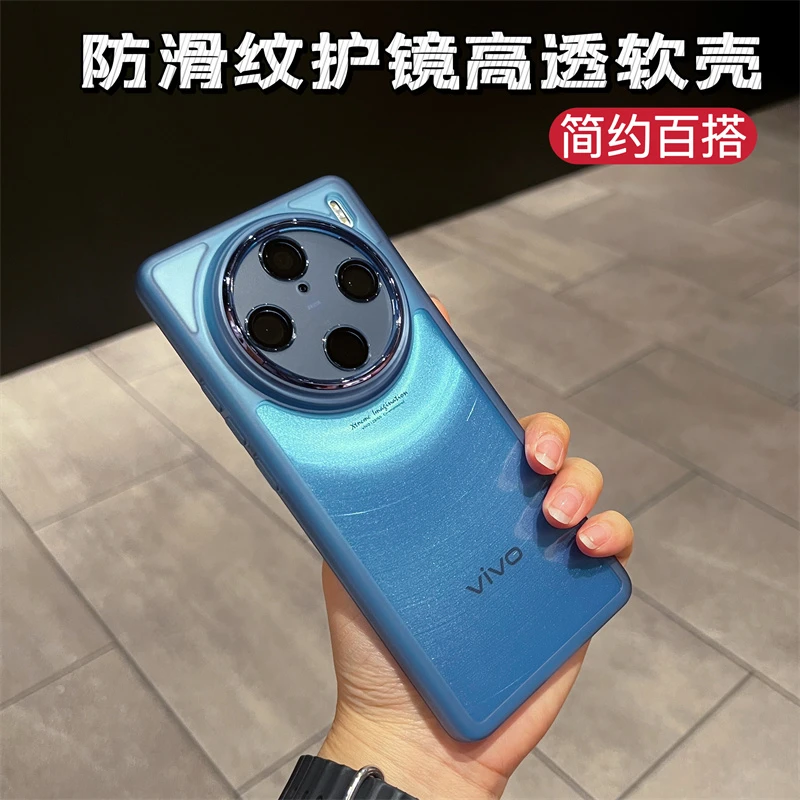 (50号)自带镜头膜TPU软壳全包手机壳适用vivo x100pro/x100