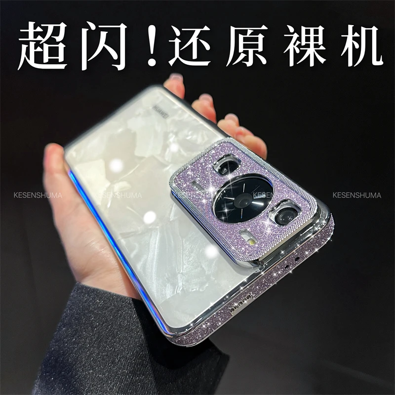(85号)简约闪粉镜头框适用华为p60pro手机壳电镀全包p80高透p70