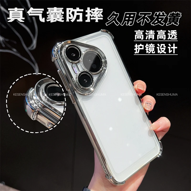 (12号)护镜四角气囊防摔适用华为pura70pro手机壳电镀边pura70