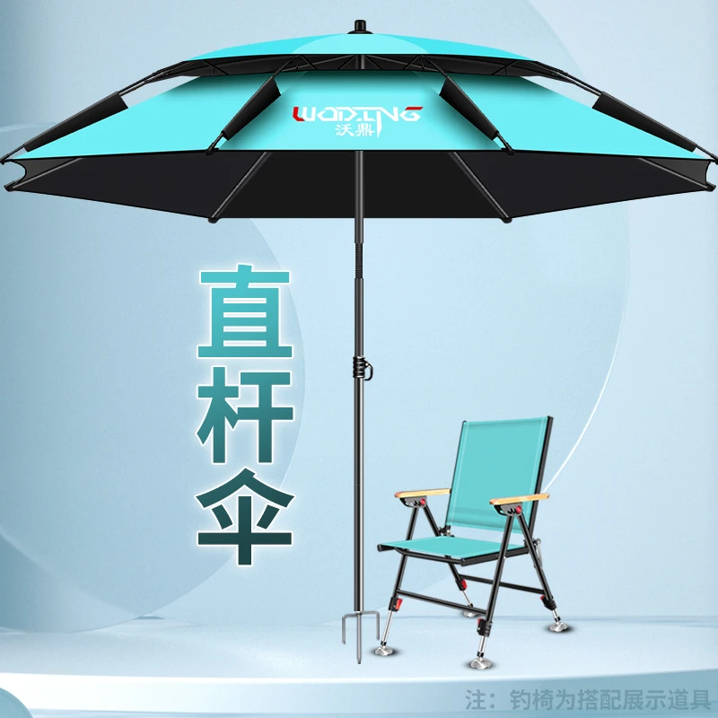 沃鼎【零透光】直杆黑胶钓鱼伞万向遮阳防暴雨加厚防晒防风垂钓户外
