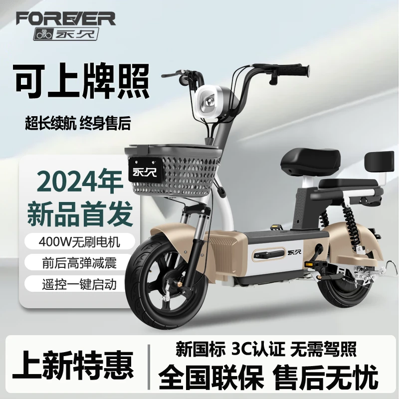 【工厂补贴】电动自行车高颜值小型48V锂电池男女通勤电动自行车