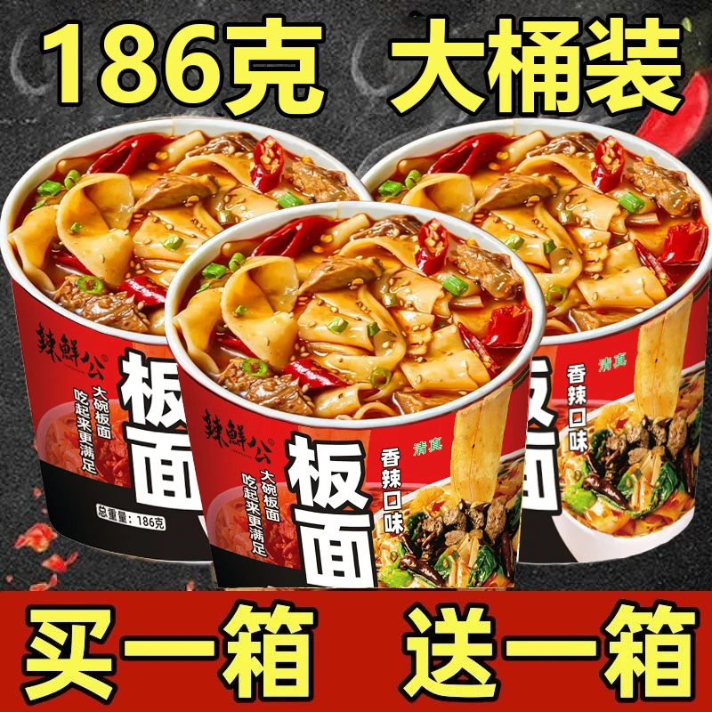 正宗安徽太和板面安徽牛肉香辣速食泡面非油炸宽面桶装食整箱批发