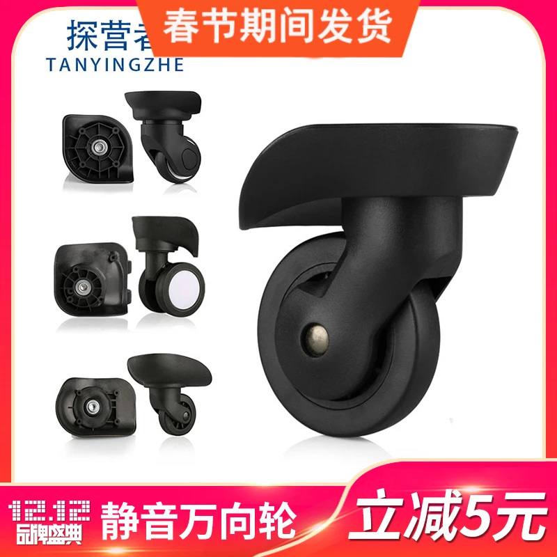 拉杆箱轮子配件行李箱维修行李箱轮子行李箱轮子通用万向滑轮