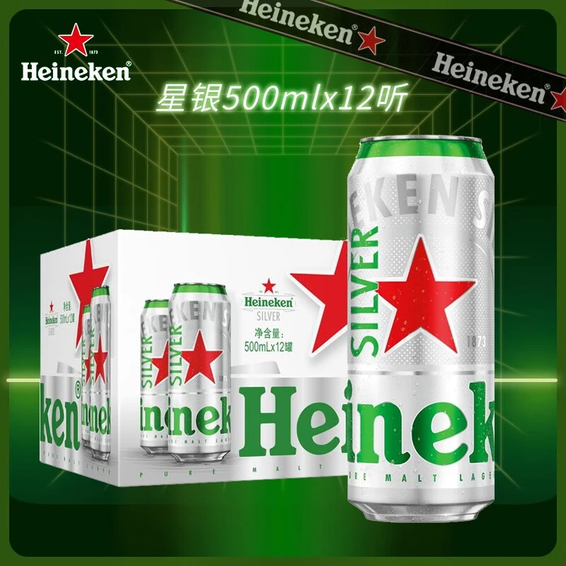 喜力（Heineken Silver）喜力星银啤酒整箱装啤酒 500mL 12罐整箱装