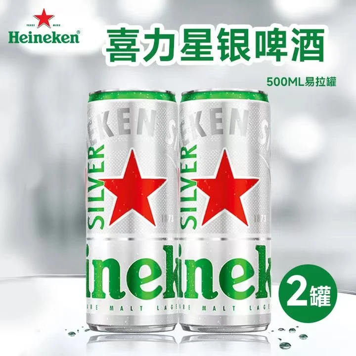 喜力（Heineken Silver）喜力星银啤酒整箱装啤酒 500mL 2罐