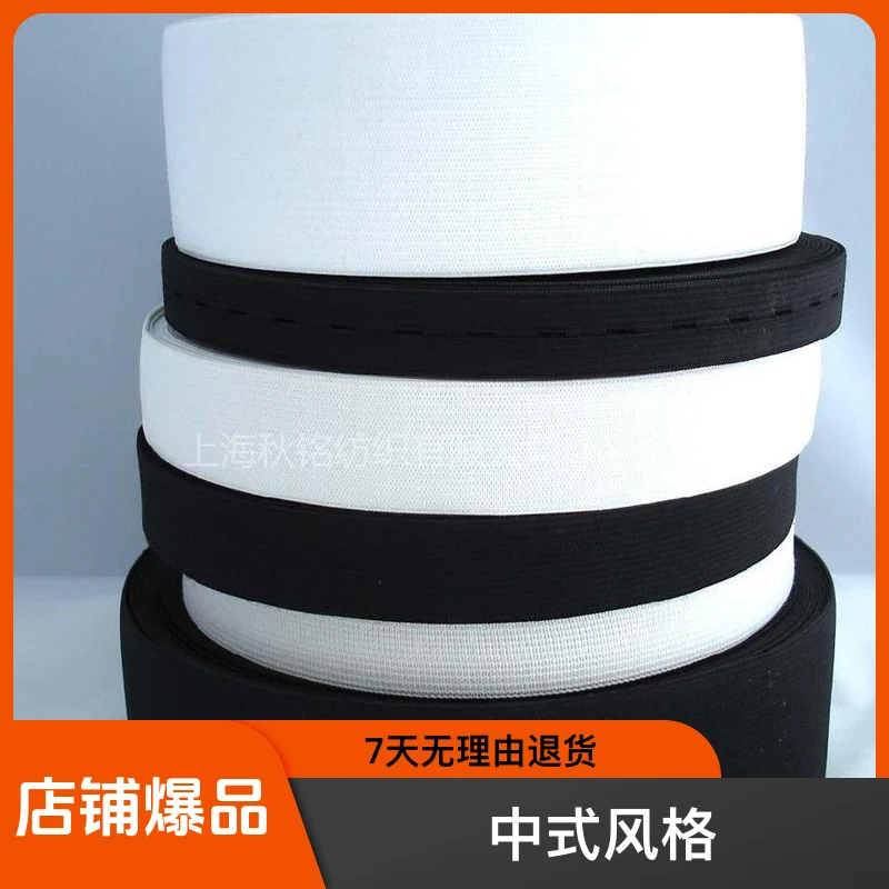高弹力加厚扁宽松紧带裤腰橡皮筋商用家用黑白弹力松紧