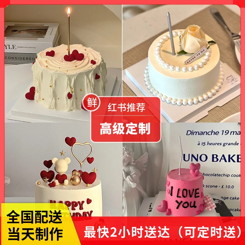 抖音团购新款网红送女友定制新鲜送女士生日蛋糕免费全国同城配送