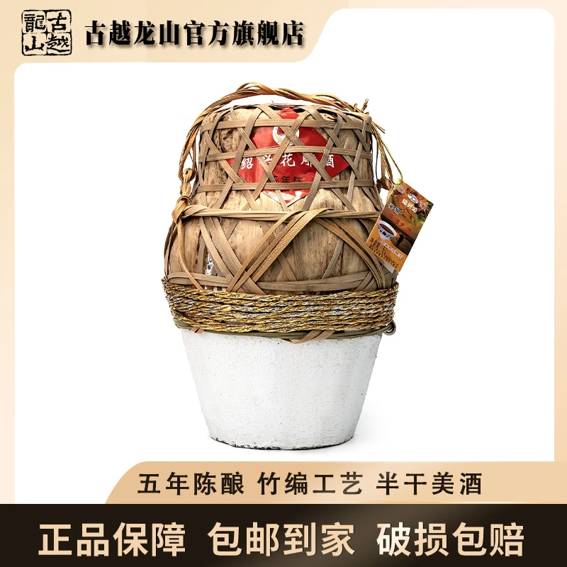 绍兴黄酒鉴湖五年陈酿花雕酒半干型10斤坛装手工黄酒【观赛搭子】
