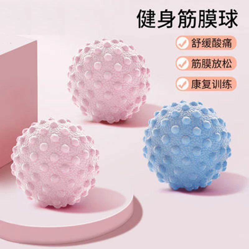 筋膜球 肌肉放松健身球花生球瑜伽按摩球足底肩颈康复按摩经膜球