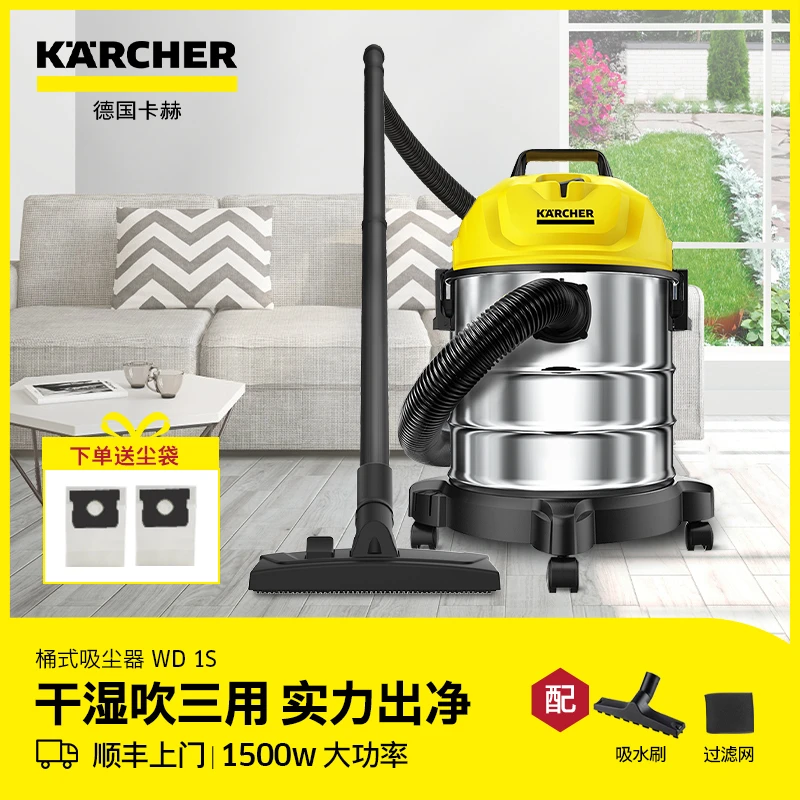 KARCHER/卡赫桶式家用商用工业用吸尘器大吸力地毯装修吸尘机WD1S