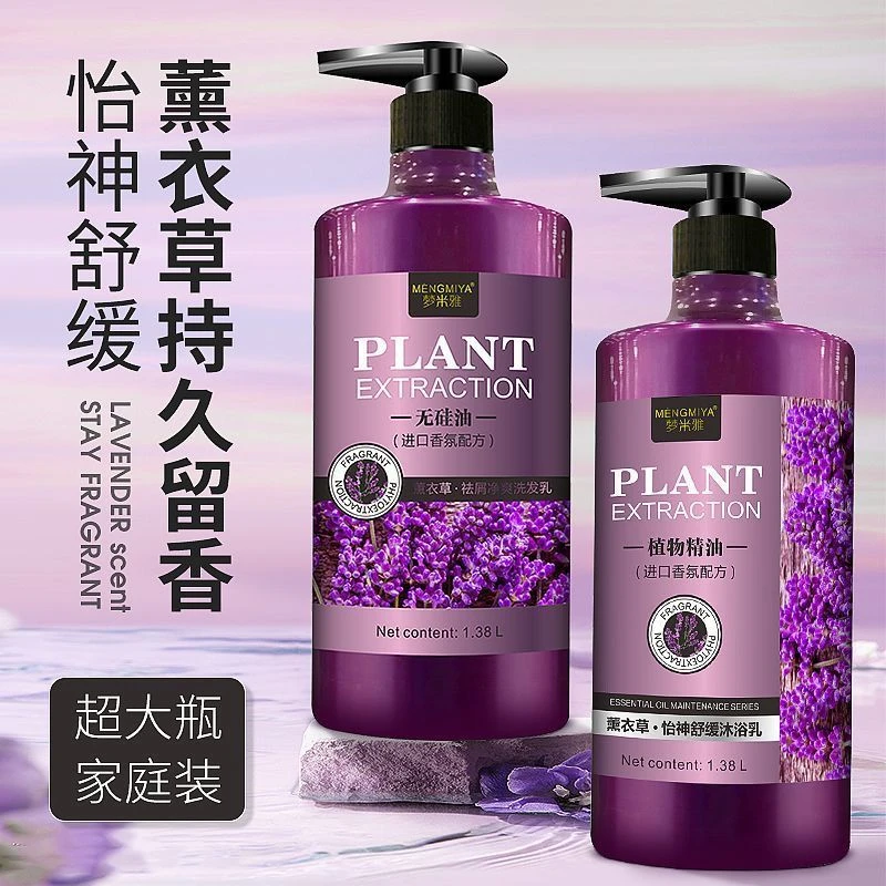 薰衣草香水型除螨沐浴露持久留香男女72小时女生香体官方正品品牌
