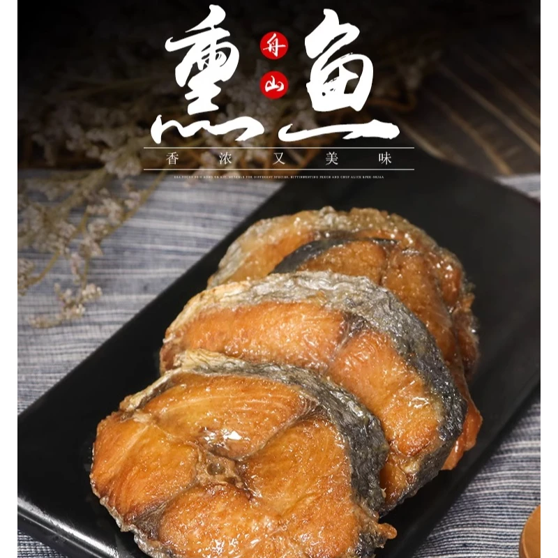 糖醋熏鱼220g每盒 即食熟食 酥鱼 糖醋味 酒店冷盘 海鲜零食