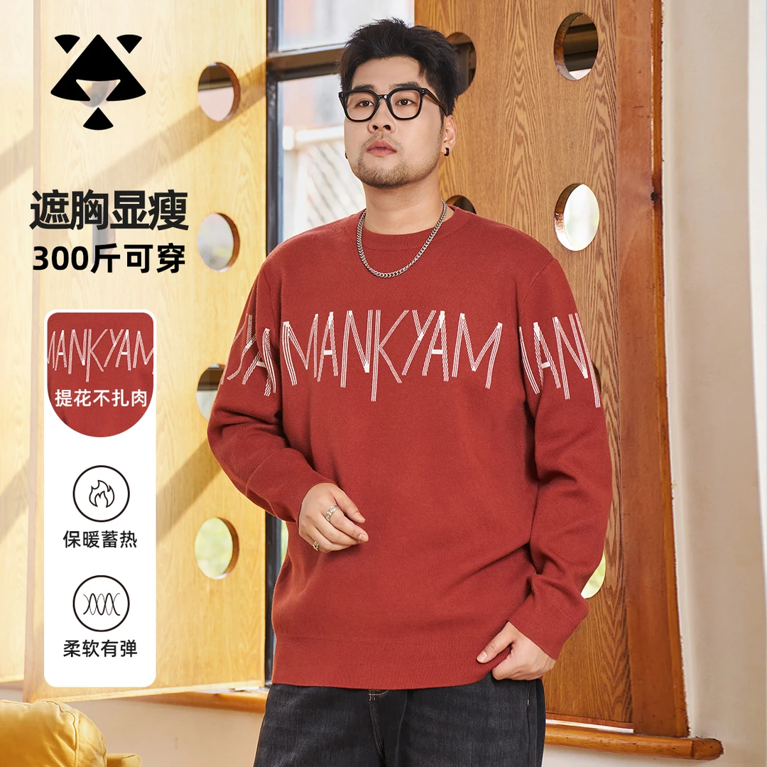 【断码捡漏】森老板肥胖子大码男装男士宽松休闲时尚毛衣男秋冬季