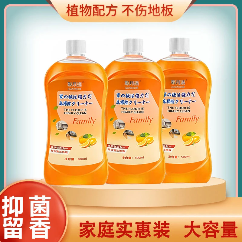 【拍一发三】地板清洁剂拖地专用清洗剂地砖清洁剂地板养护去污留香