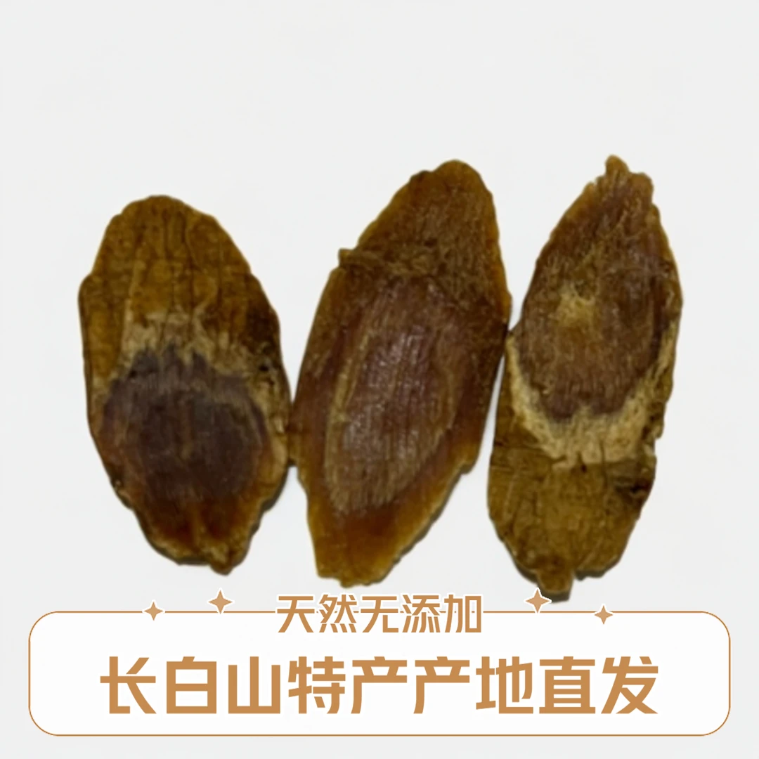 长白山特产 红参片 煲汤泡水