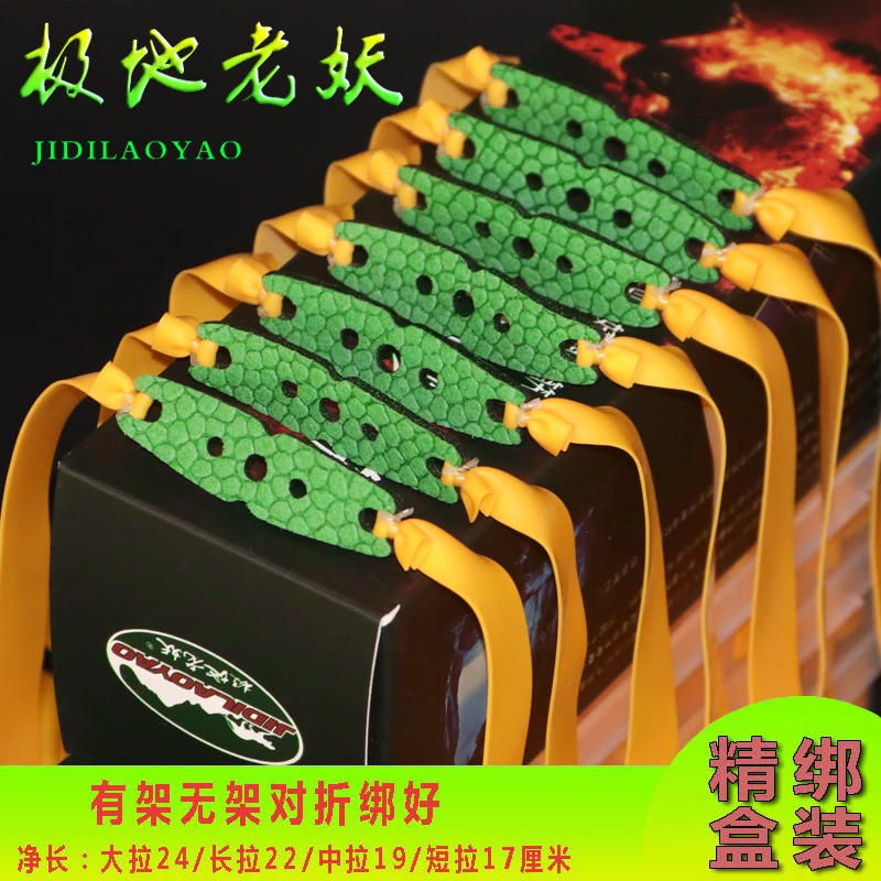 极地老妖九阴真经扁皮筋专业高弹力弹弓皮筋暴力回弹无架耐磨耐用