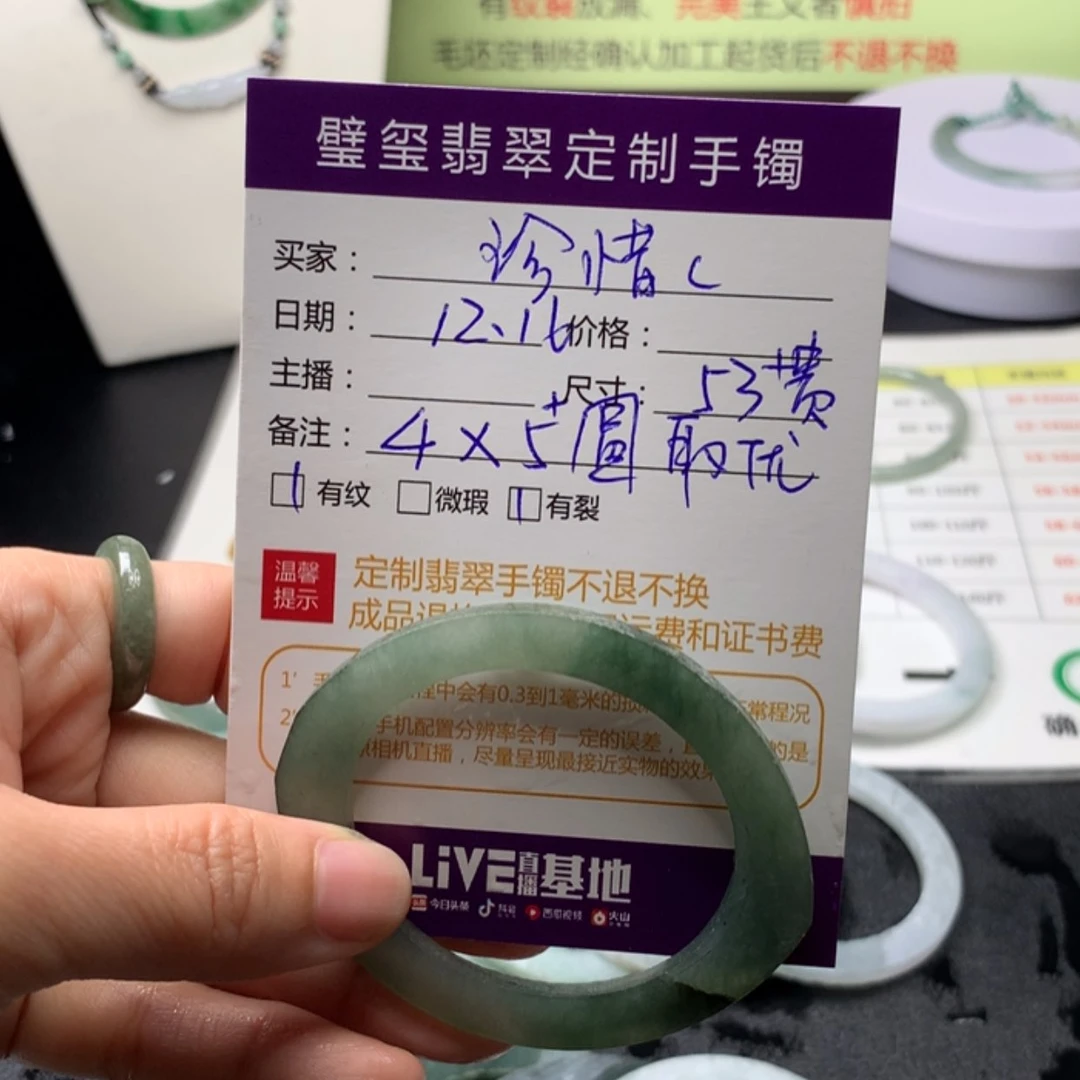 【闪购商品】定制翡翠手镯未镶嵌珍*C