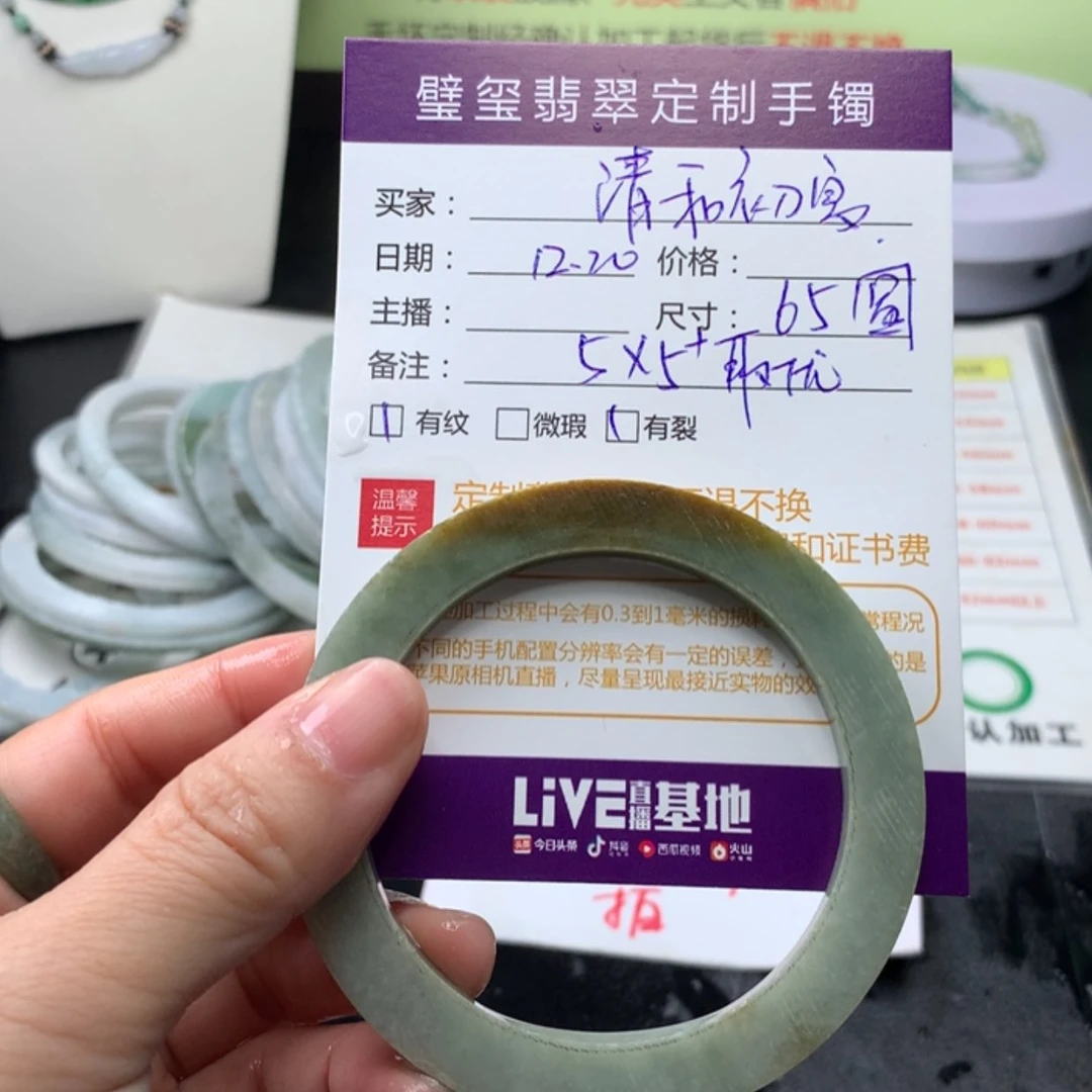 【闪购商品】定制翡翠手镯未镶嵌清**夏