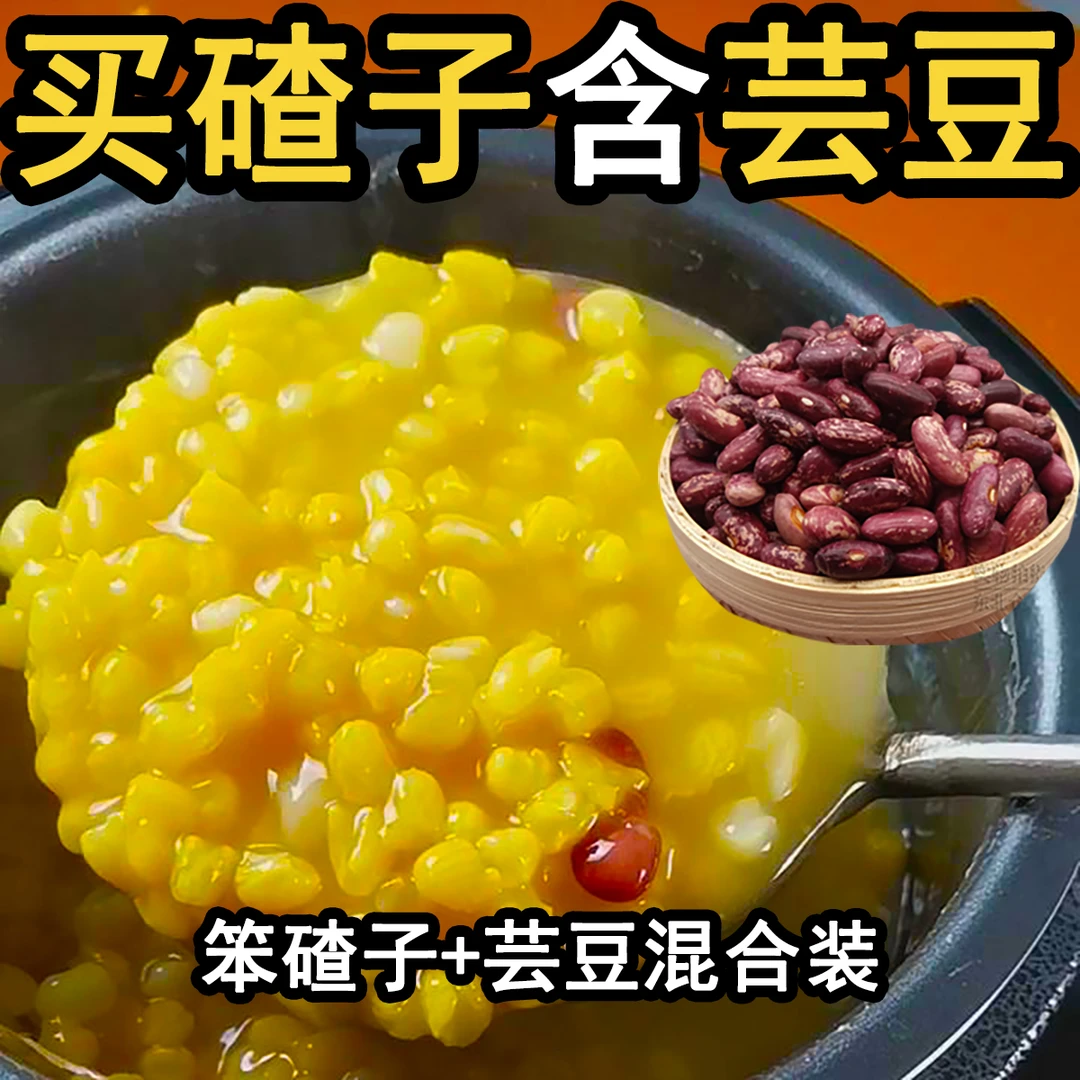 新粮现磨5斤新粮东北农家大碴子芸豆中粒笨碴子玉米糁粥粮食碎