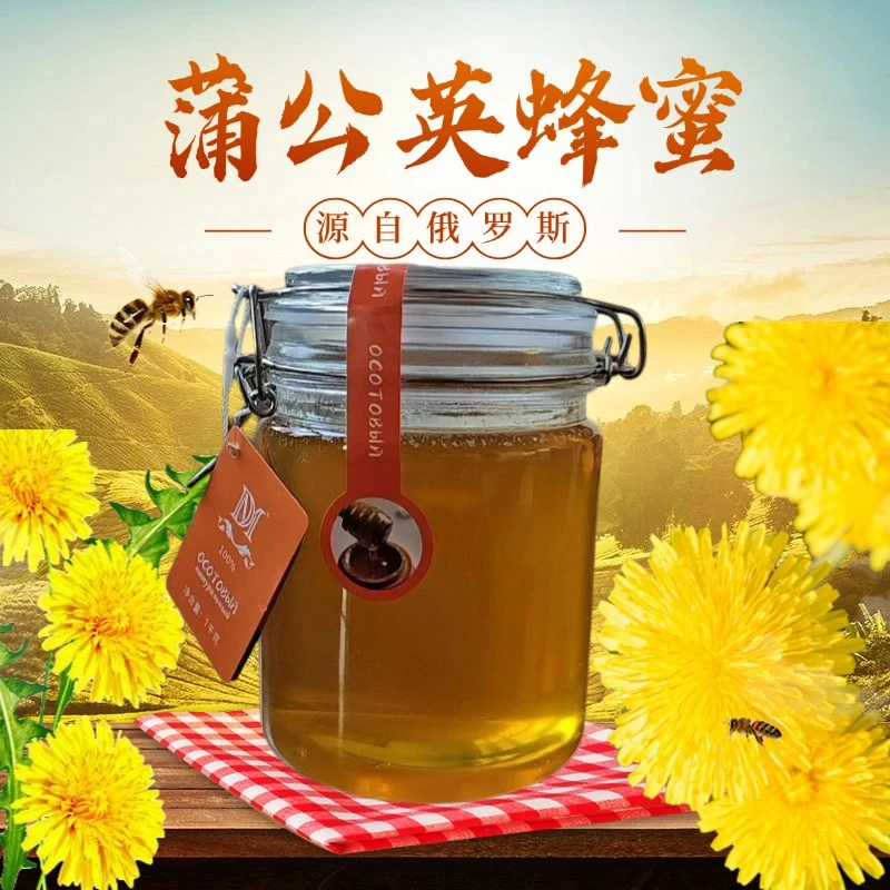 【2024新蜜】俄罗斯蜂蜜进口淼德蒲公英蜜1000克天然好蜂蜜正品保真