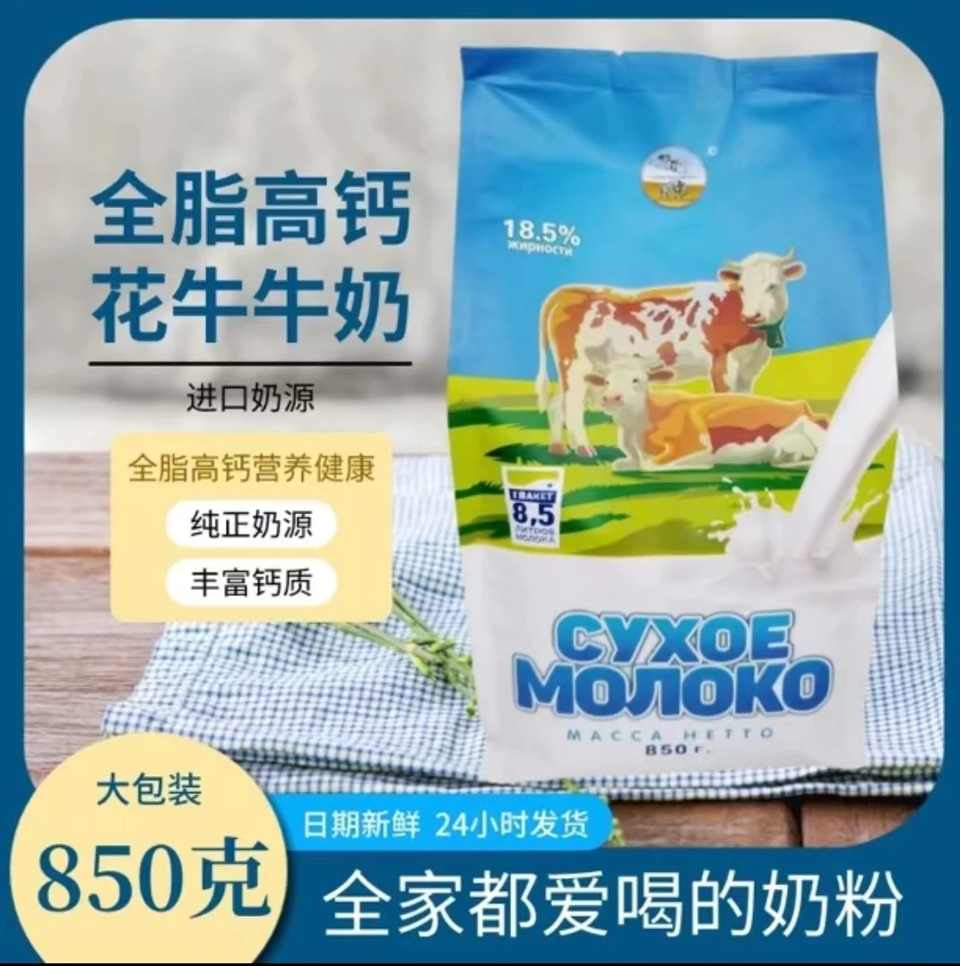 买一送一 花牛进口奶源全脂奶粉中老年营养品成人高钙奶粉