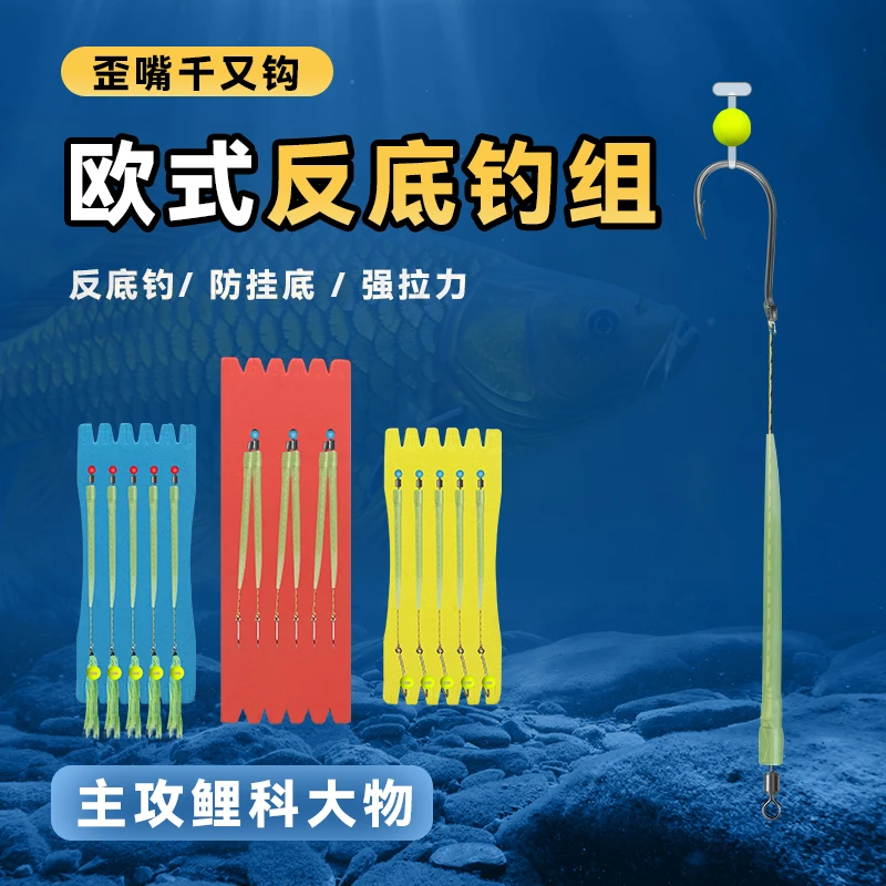 欧式鲤鱼钓组反底钓单钩双钩珠珠钓专钓鲤鱼草鱼微离底欧鲤钓组