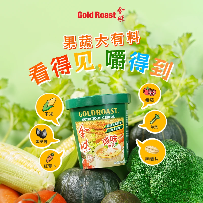 金味麦片咸味蔬菜水果混合麦片0添加蔗糖即冲泡缤纷杯装营养早餐