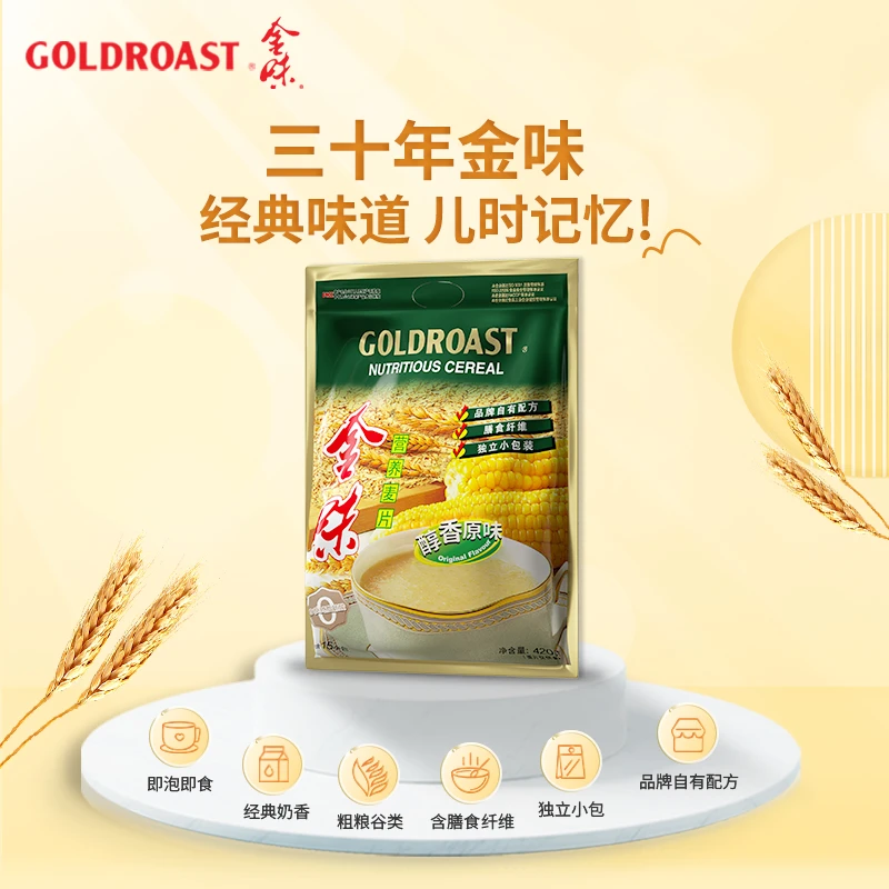 【儿时味道】金味麦片速食早餐热销30年经典醇香干吃即食速食麦片