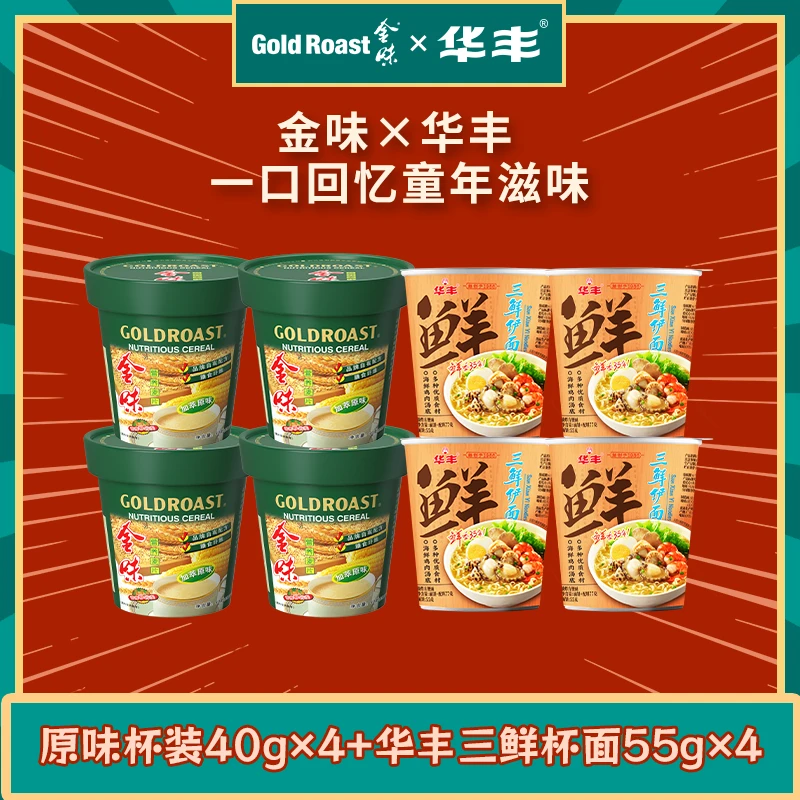 金味杯装麦片懒人即食早餐冲泡膳食饱腹代餐燕麦方便携带