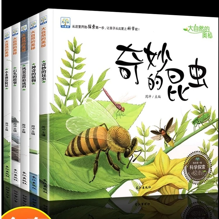 儿童绘本故事书任选