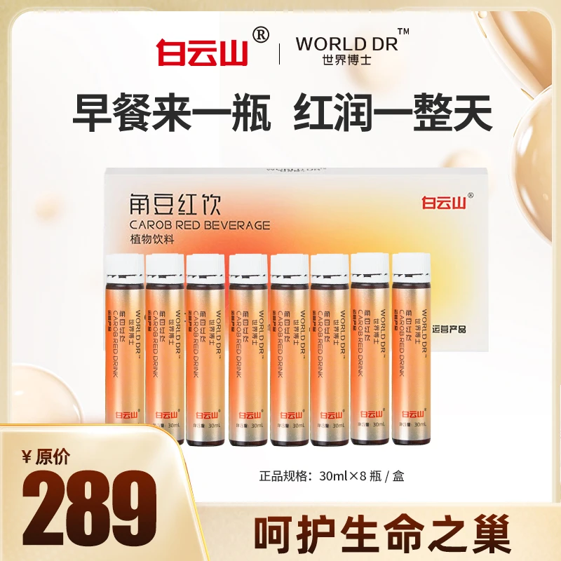 【卵巢k衰肌醇】世界博士角豆红参蔓越莓DCI手性肌醇GABA25.06到期