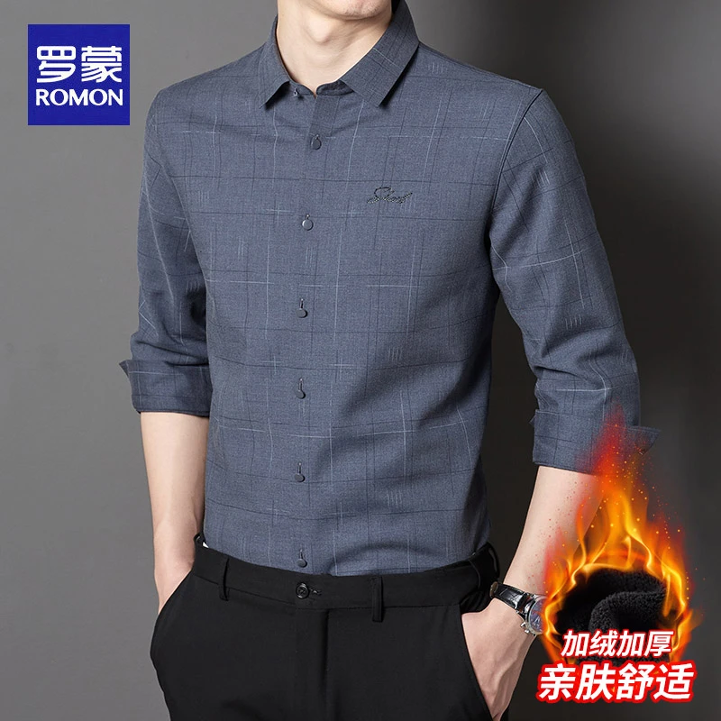 Romon/罗蒙【竹纤维纯色保暖加绒衬衫】抗皱免烫衬衫中年商务男士