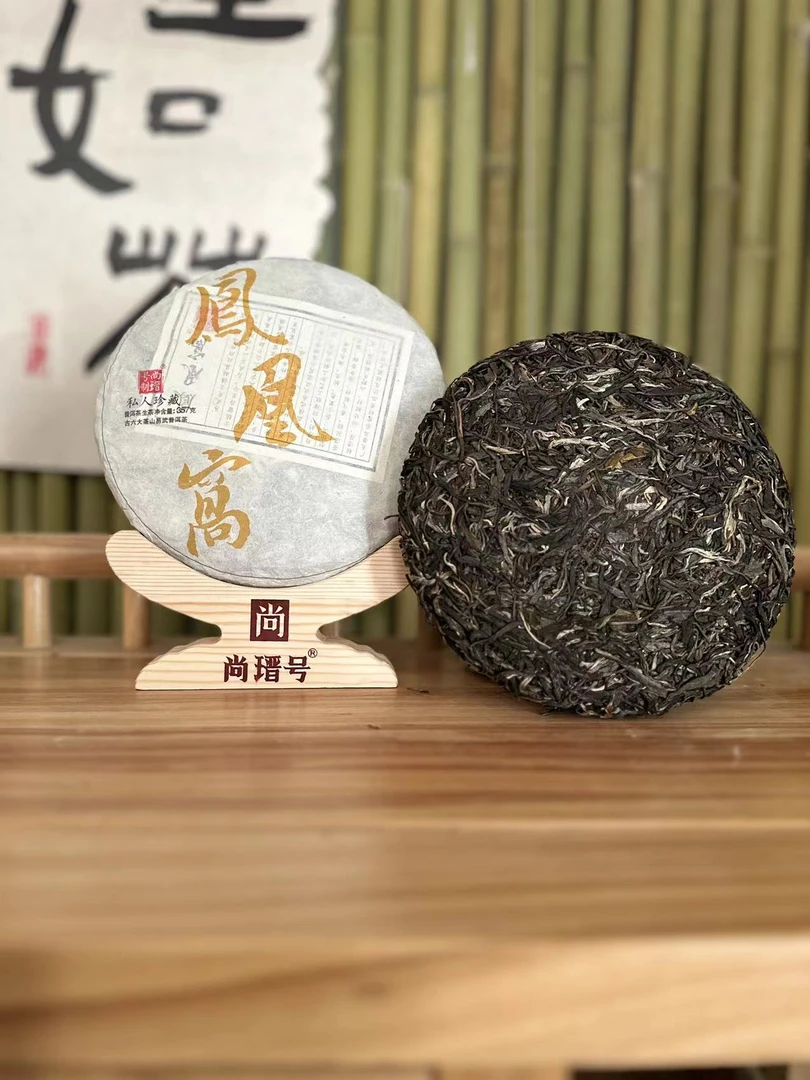 老兵新品首发凤凰窝 2018年普洱生茶357g 私人珍藏 云南大叶种