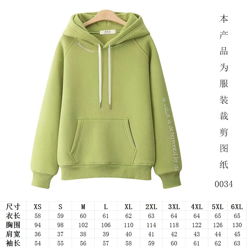 卫衣纸样插肩袖宽松连帽外套纸样女裁剪图纸1:1实物纸样（0034）