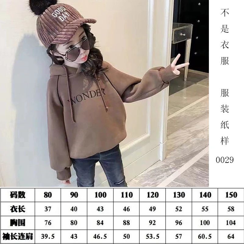 裁剪图纸男童连帽卫衣女童帅气男中大童上衣儿童服装纸样(0029)