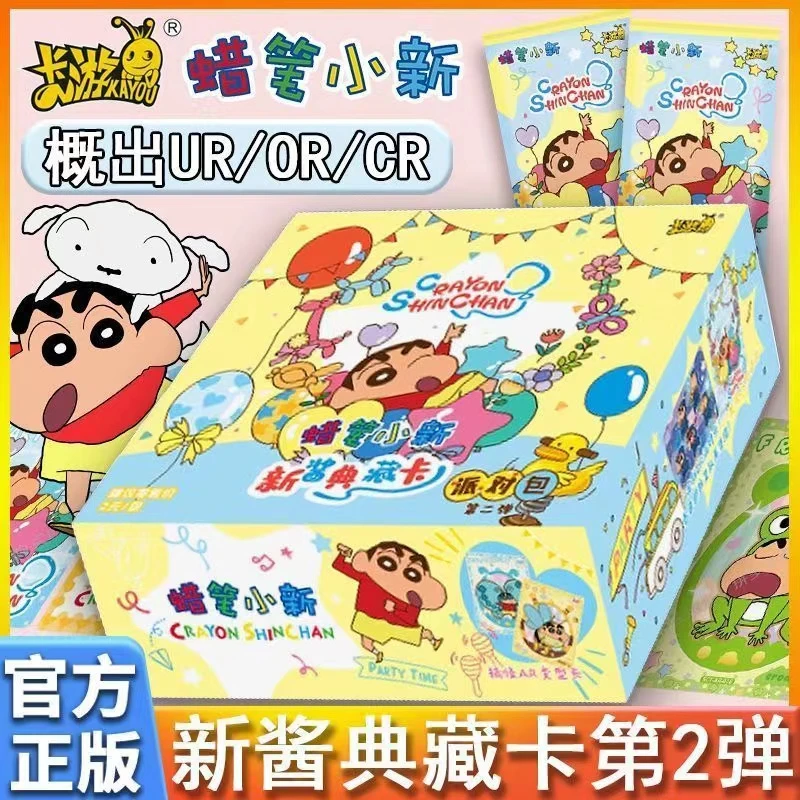 【平拆】蜡笔小新新酱典藏卡派对包第二弹 整盒30包*5张