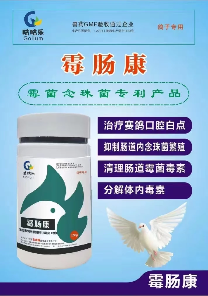 霉肠康清理体内霉菌念珠菌
