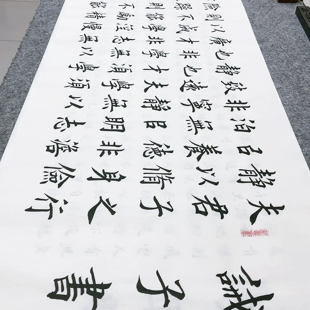 书法宣纸诫子书中书协雷伟老师欧体楷书