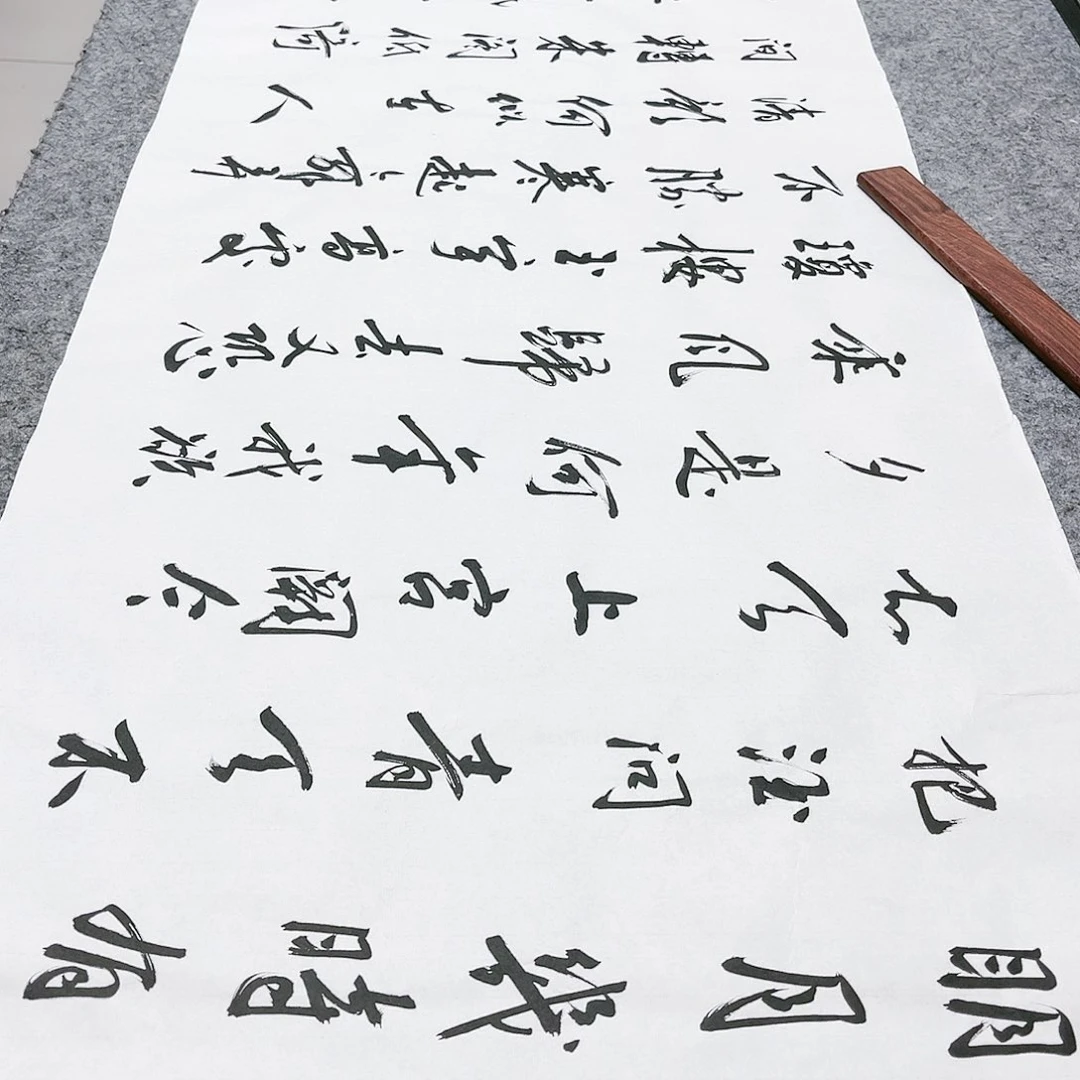 书法宣纸水调歌头中书协王文献老师