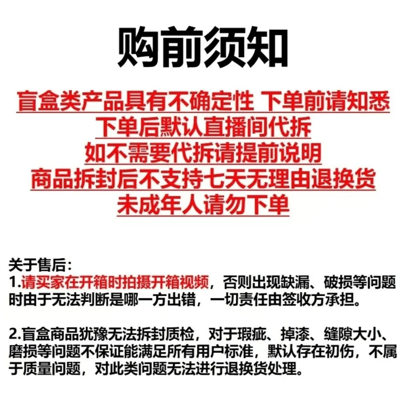 【平拆1包/1盒】天官/魔道/恶人/全高/君怜/不健全收藏卡（默认代拆）