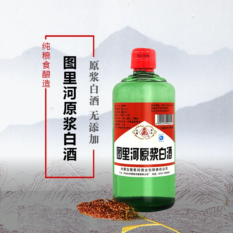 图林原浆白酒绿棒子原浆白酒50度 490ml*6瓶 一箱清香型50%vol